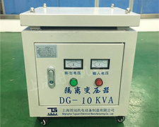 DG-10KVA隔離變壓器 單相變壓器